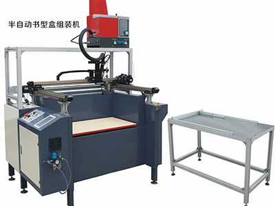 四軸噴涂控制系統(tǒng)在半自動(dòng)書型盒組裝機(jī)的應(yīng)用